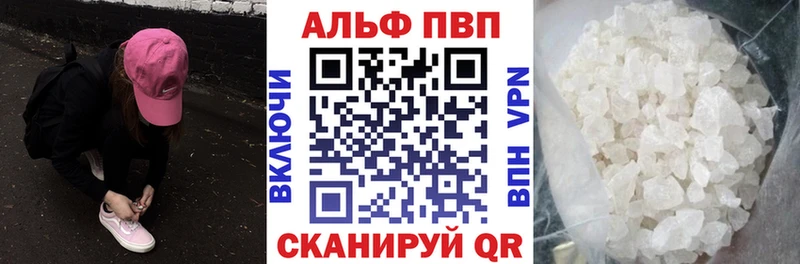 купить закладку Княгинино Альфа ПВП мука