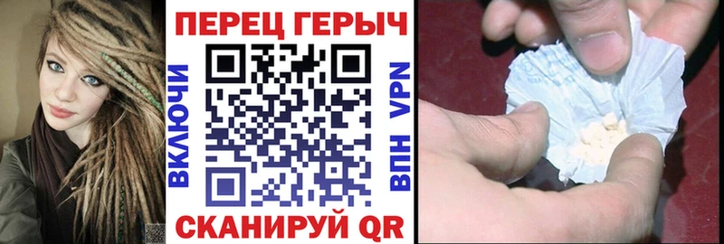Героин хмурый Княгинино