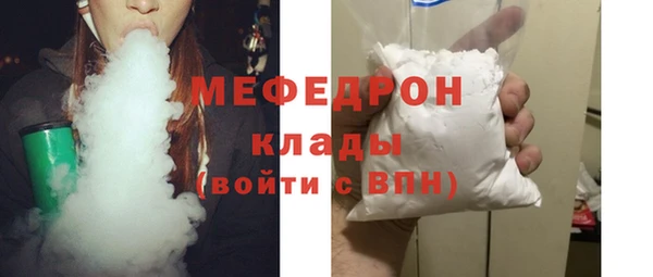 мяу мяу кристалл Белоозёрский