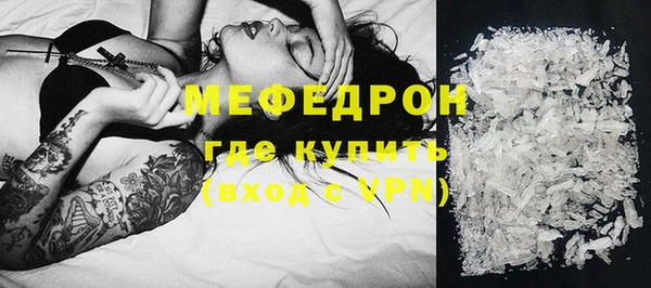 мяу мяу кристалл Белоозёрский