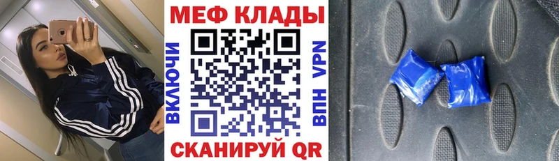 МЕФ мяу мяу  Княгинино 